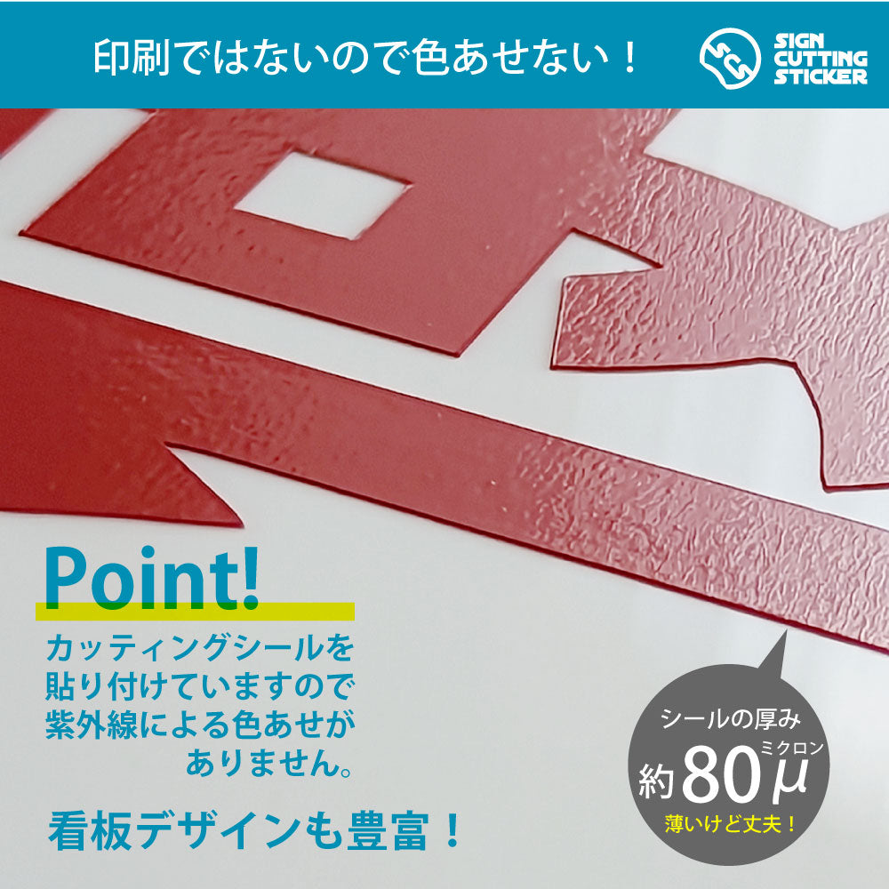 商談中 スタンド看板 カッティングシール仕上げ 厚み約80ミクロンの拡大写真