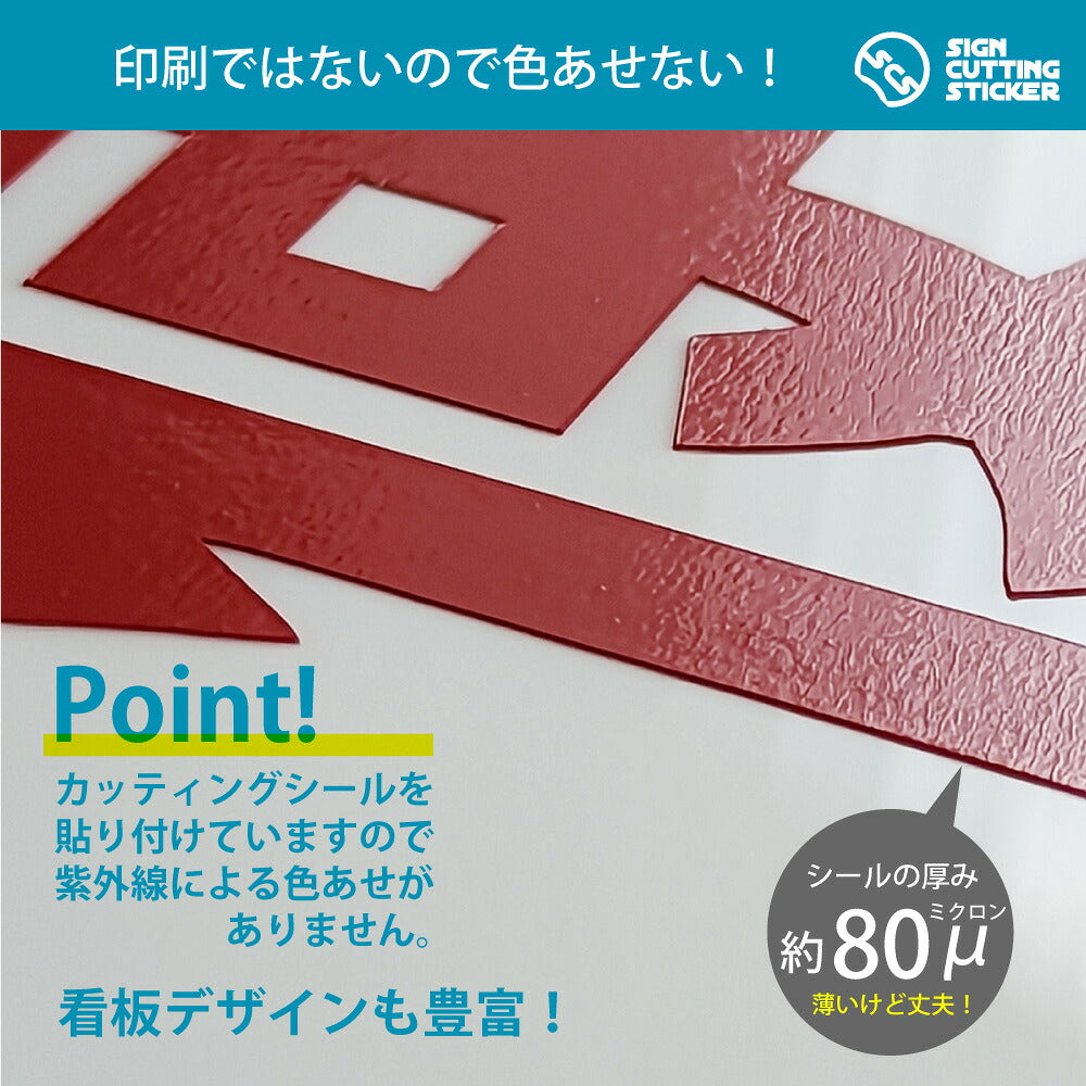 PULL 横長プレート看板 カッティングシール仕上げ 厚み約80ミクロンの拡大写真