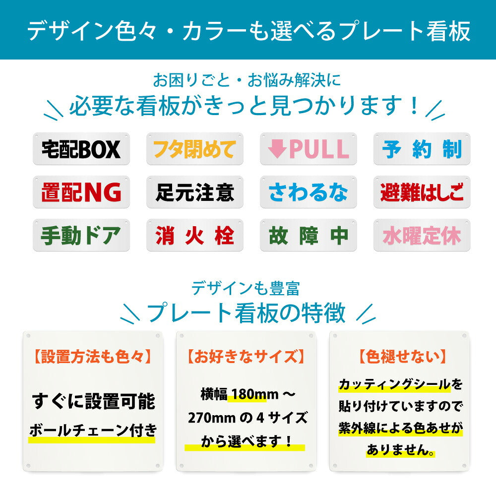 STUDIO 横長プレート看板 選べるデザインとカラー6色の一覧