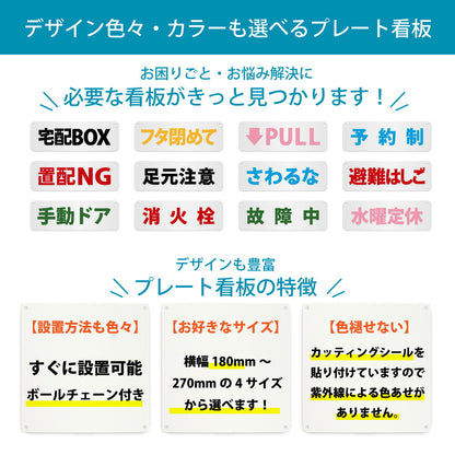 入口 横長プレート看板 選べるデザインとカラー6色の一覧
