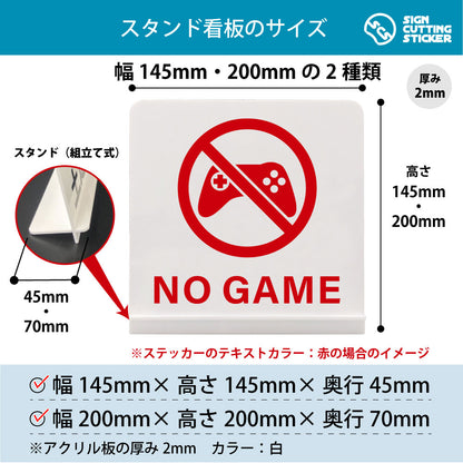 No Game スタンド看板 寸法図 幅145mm・200mm 奥行45mm・70mm 厚み2mm 組み立て式