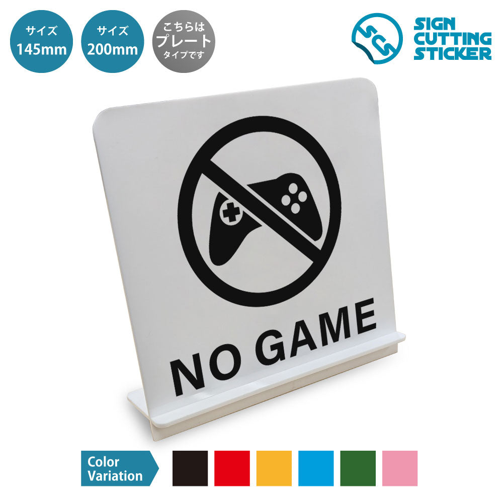 No Game と書かれたスタンド看板 白いアクリル板・組み立て式