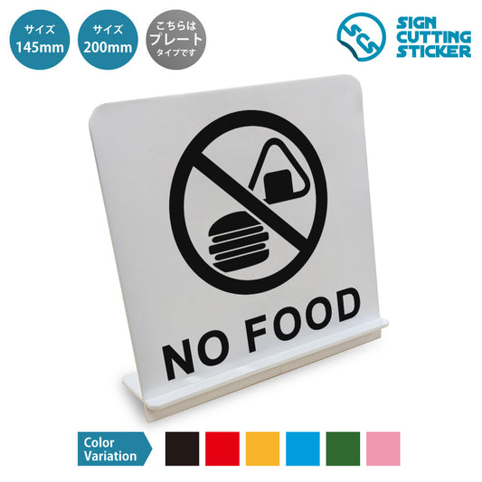 No Food と書かれたスタンド看板 白いアクリル板・組み立て式