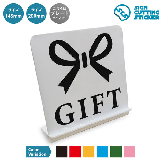 GIFT ギフト と書かれたスタンド看板 白いアクリル板・組み立て式