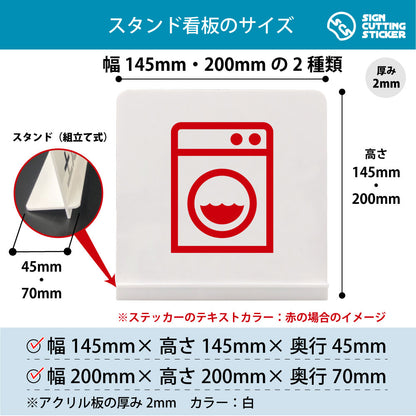 ランドリー スタンド看板 寸法図 幅145mm・200mm 奥行45mm・70mm 厚み2mm 組み立て式