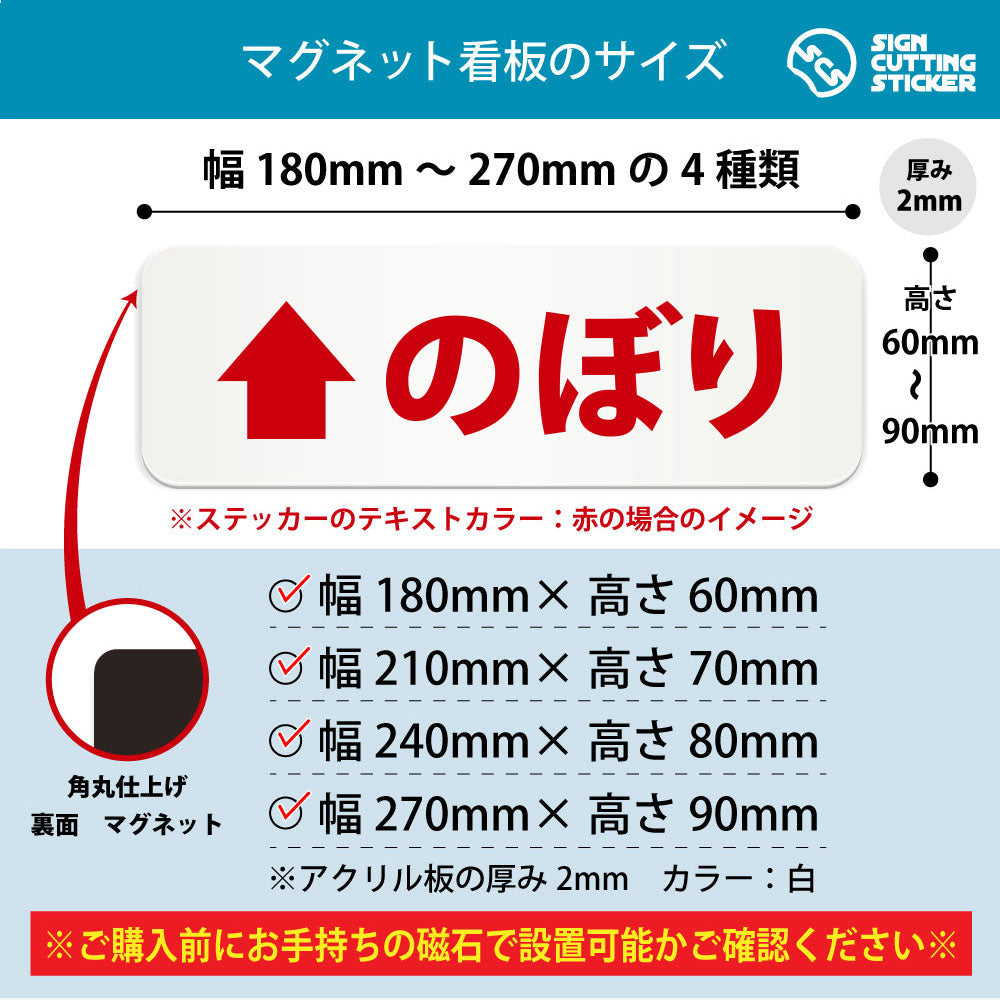 のぼり 横長マグネット看板 寸法図 幅180〜270mm 高さ60〜90mm 厚み2mm 裏面マグネット