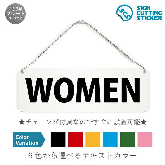 WOMEN と書かれた横長プレート看板 白いアクリル板・ボールチェーン付き