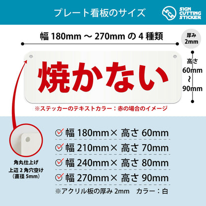 焼かない 横長プレート看板 寸法図 幅180〜270mm 高さ60〜90mm 厚み2mm 角丸・穴あけ加工済み