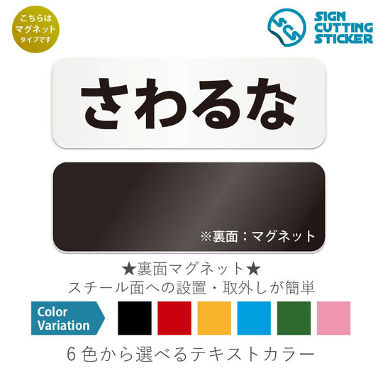 産地直送 と書かれた横長マグネット看板 白いアクリル板・裏面マグネット
