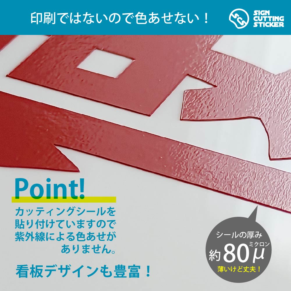 撮影中 横長マグネット看板 カッティングシール仕上げ 厚み約80ミクロンの拡大写真