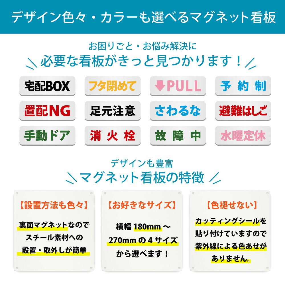 呼出ボタン 横長マグネット看板 選べるデザインとカラー6色の一覧