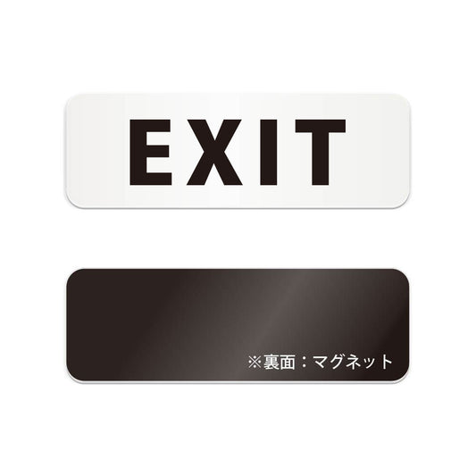 EXIT と書かれた横長マグネット看板（白いアクリル板・黒文字）