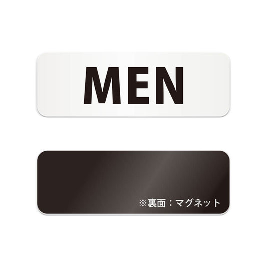 MEN と書かれた横長マグネット看板（白いアクリル板・黒文字）