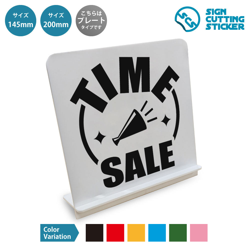 TIME SALE と書かれたスタンド看板 白いアクリル板・組み立て式