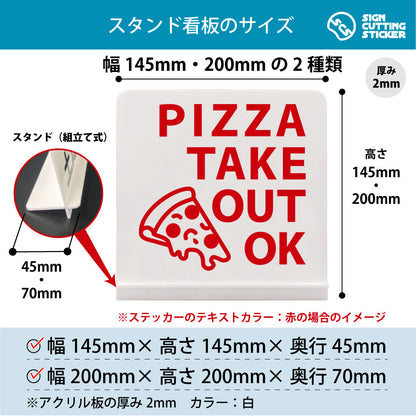 Pizza Take Out OK スタンド看板 寸法図 幅145mm・200mm 奥行45mm・70mm 厚み2mm 組み立て式