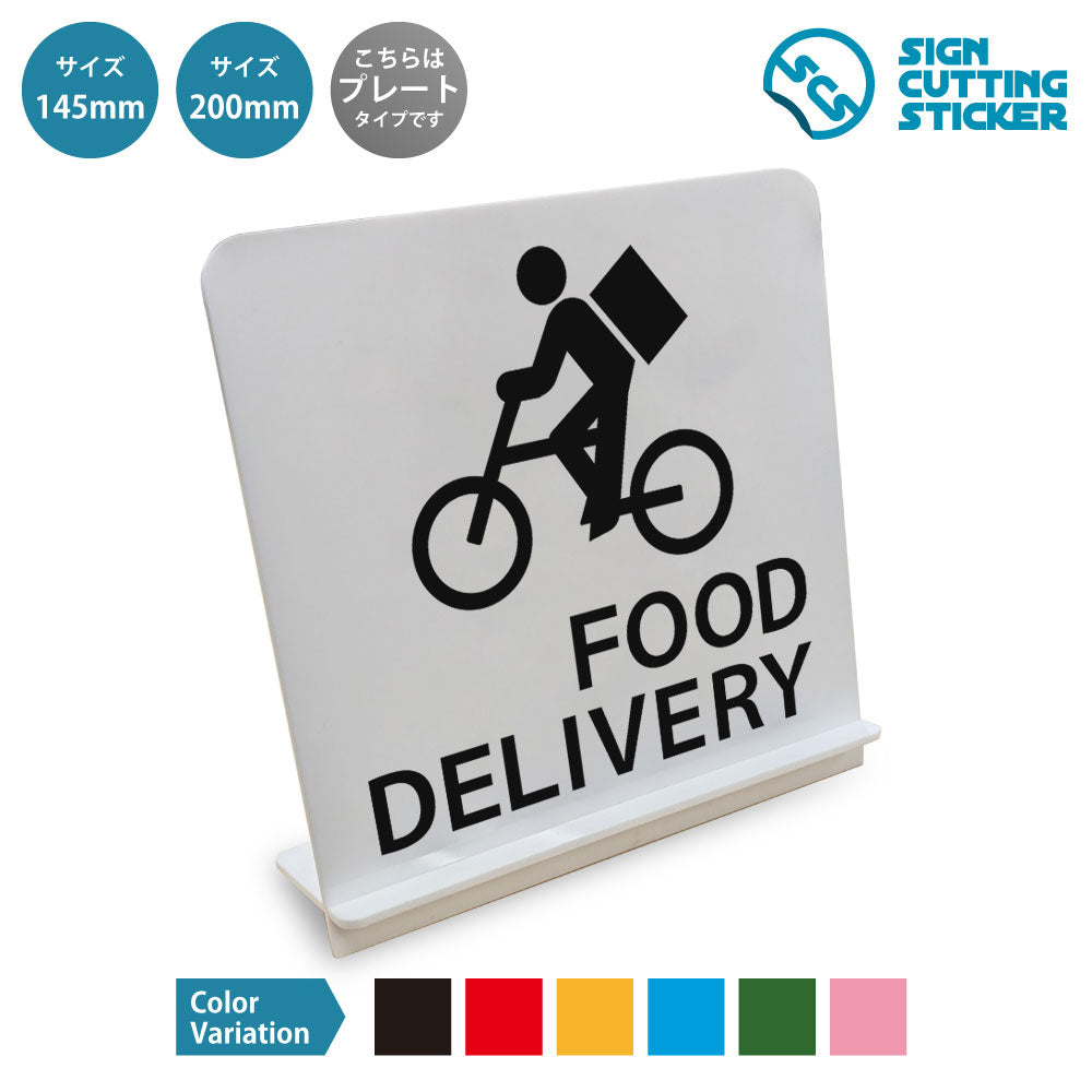 Food Delivery と書かれたスタンド看板 白いアクリル板・組み立て式