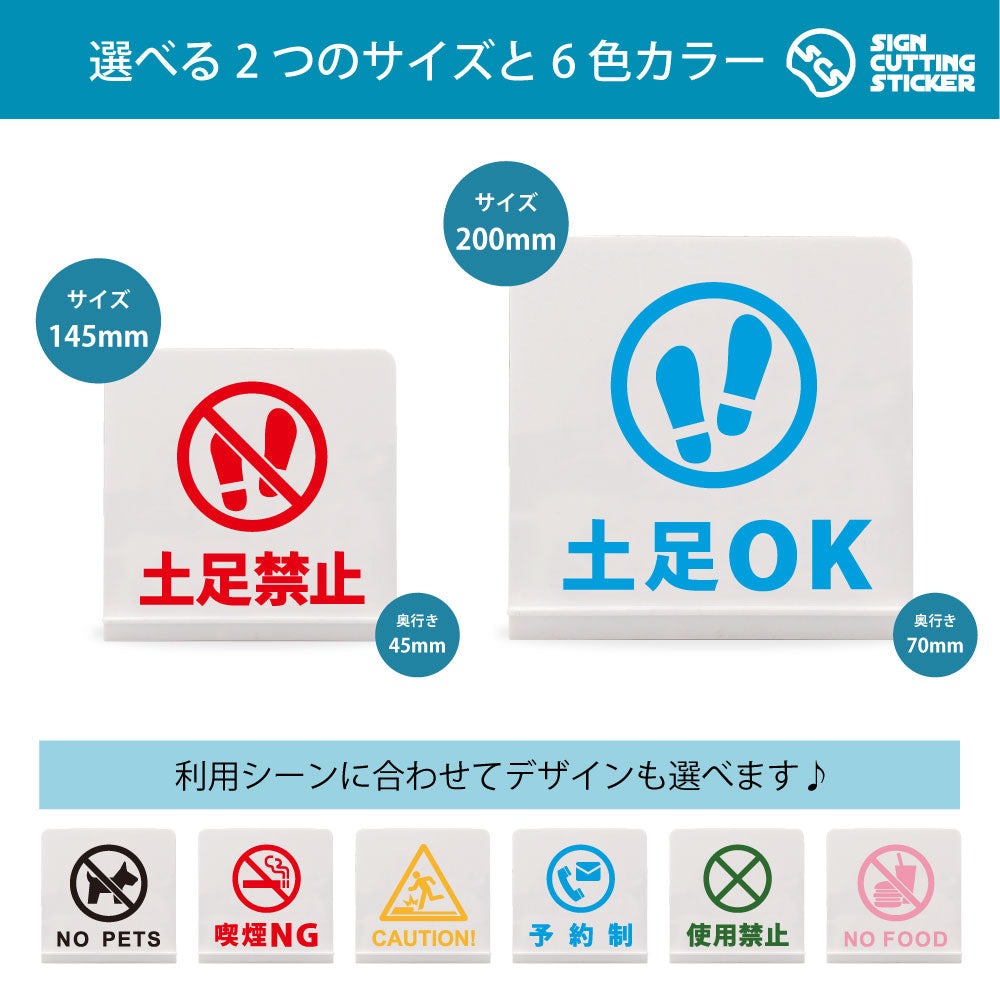 寝ています鳴らさないで（赤ちゃん） スタンド看板 145mmと200mm 2サイズとカラー6色の比較
