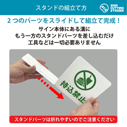 AED スタンド看板 組み立て方 2つのパーツをスライドさせるだけ 工具不要