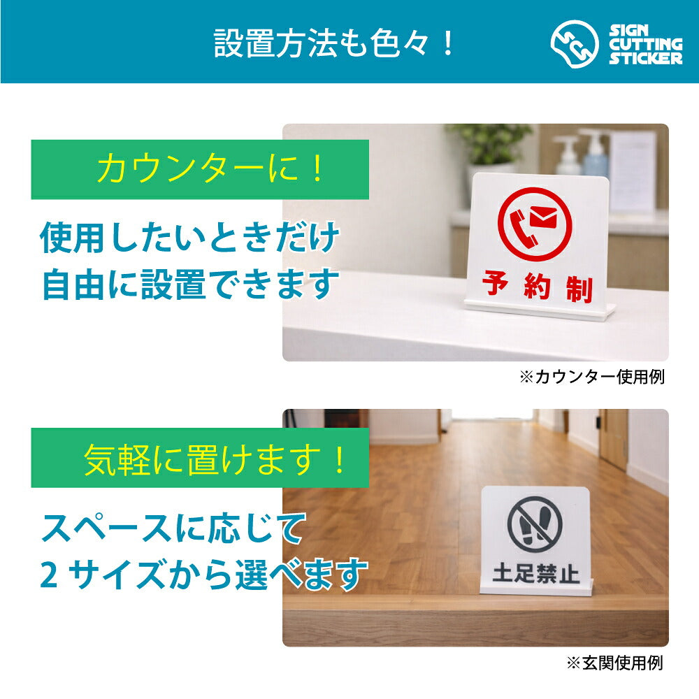 薬 スタンド看板 カウンター・玄関への設置例