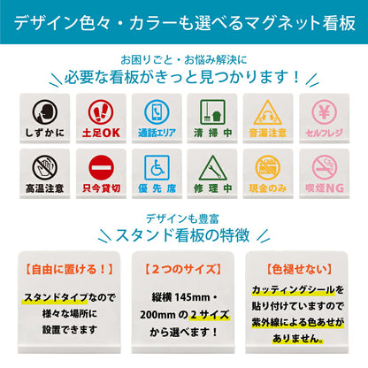 使用禁止スマホ スタンド看板 選べるデザインとカラー6色の一覧